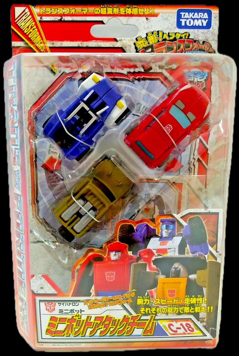Minibot Attack Team