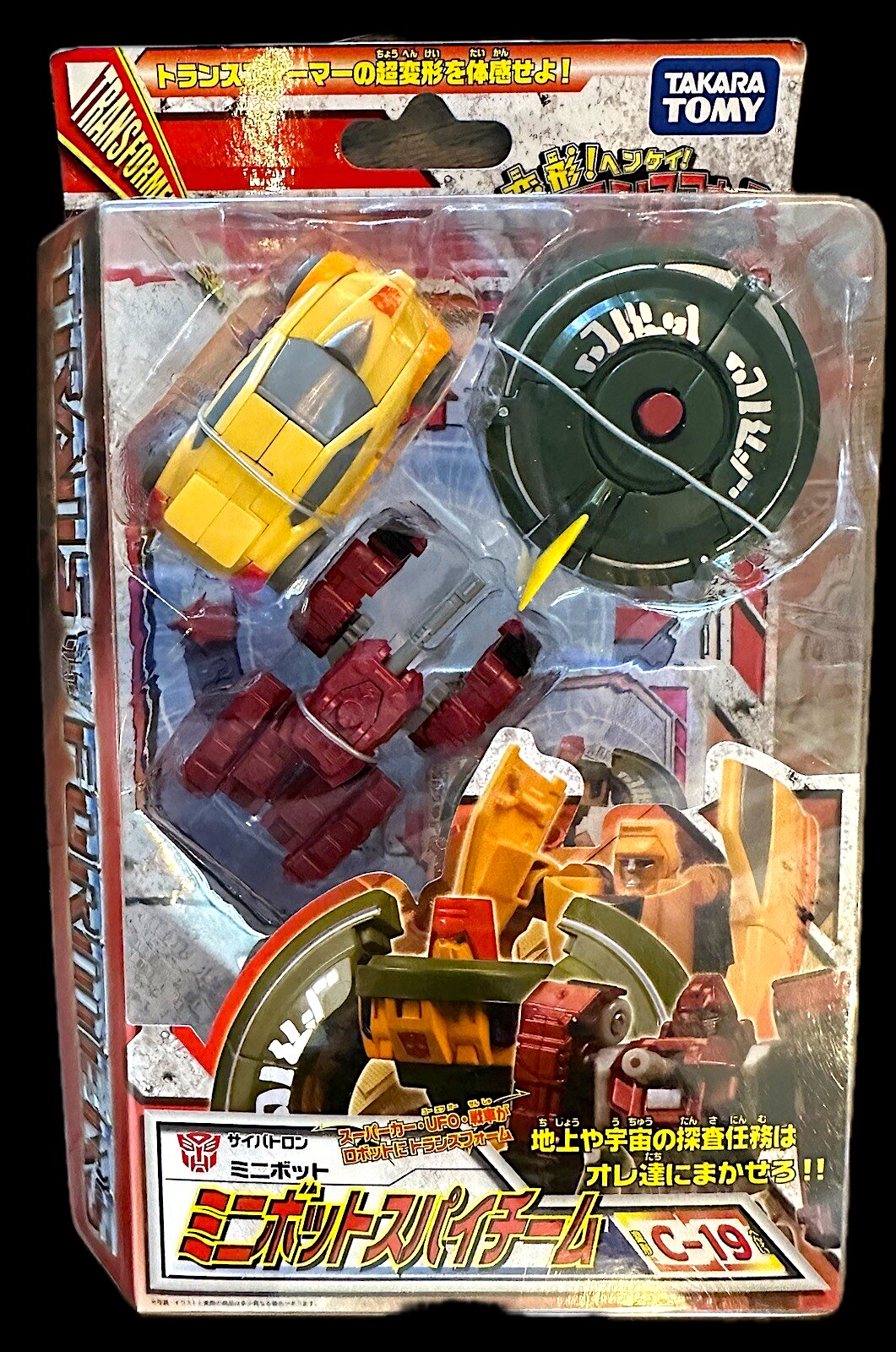 Minibot Spy Team